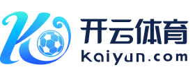 kai云体育app官方登录入口(中国)官方网站 IOS/安卓通用版/手机版
